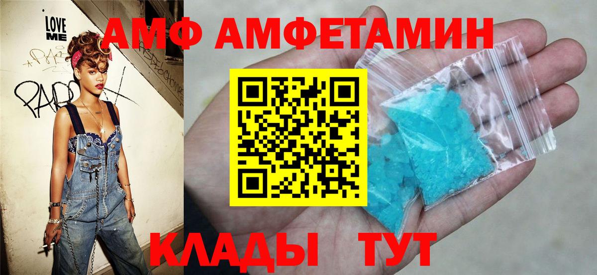 АМФ  Амфетамин 98%  Вход с VPN  Кувандык 