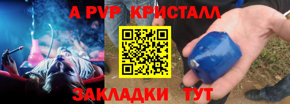 Кувандык  Alpha PVP СК КРИС  Alpha-PVP  Вход с VPN  Альфа ПВП мука  Alfa_PVP кристаллы 