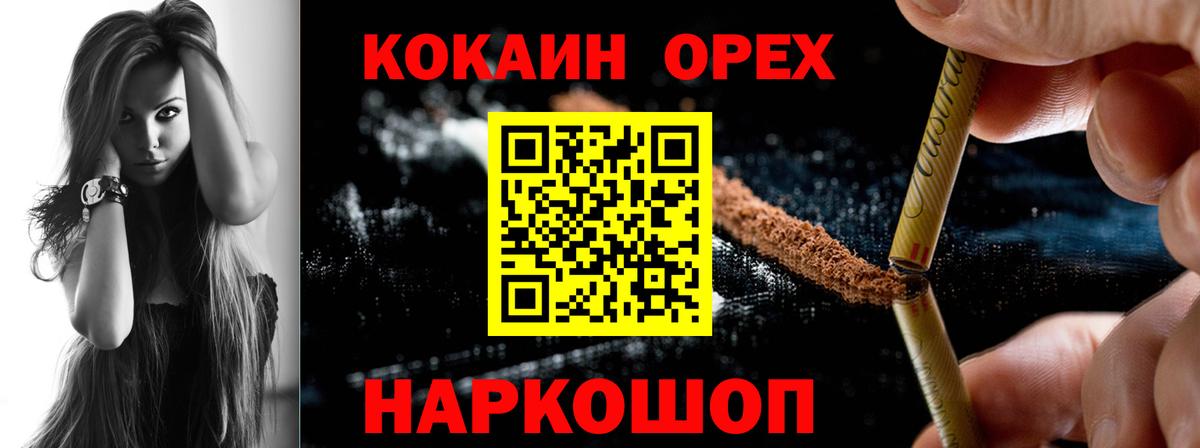 Кокаин Columbia  Вход с VPN  Кувандык  Cocaine Fish Scale 