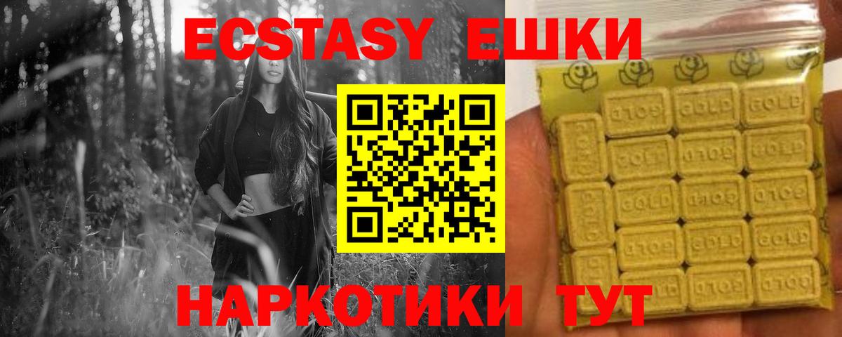 ЭКСТАЗИ Дубай  Ecstasy  Кувандык  Экстази Cube  MEGA   Вход с VPN 