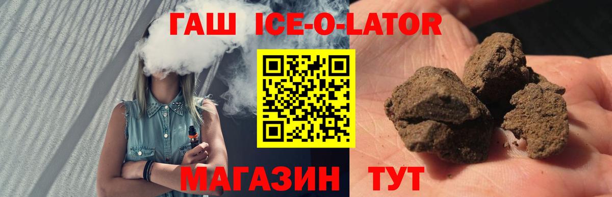Кувандык  ГАШ 40% ТГК  наркотики  Вход с VPN 