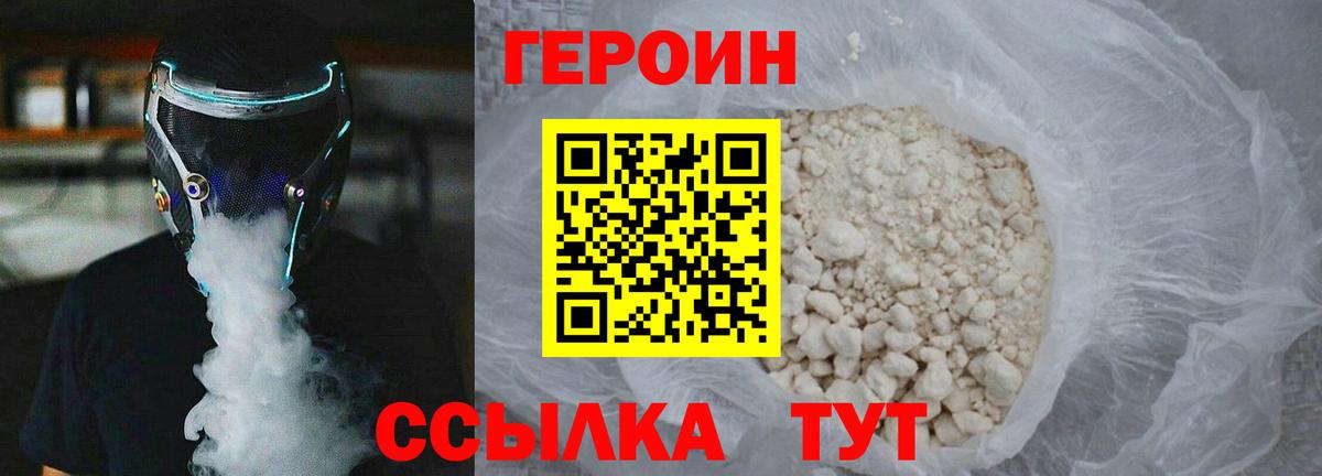 ГЕРОИН гречка  Героин  Кувандык  Вход с VPN 