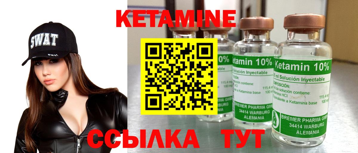 КЕТАМИН ketamine  Кетамин ketamine  Кувандык  blacksprut ссылки  Вход с VPN 