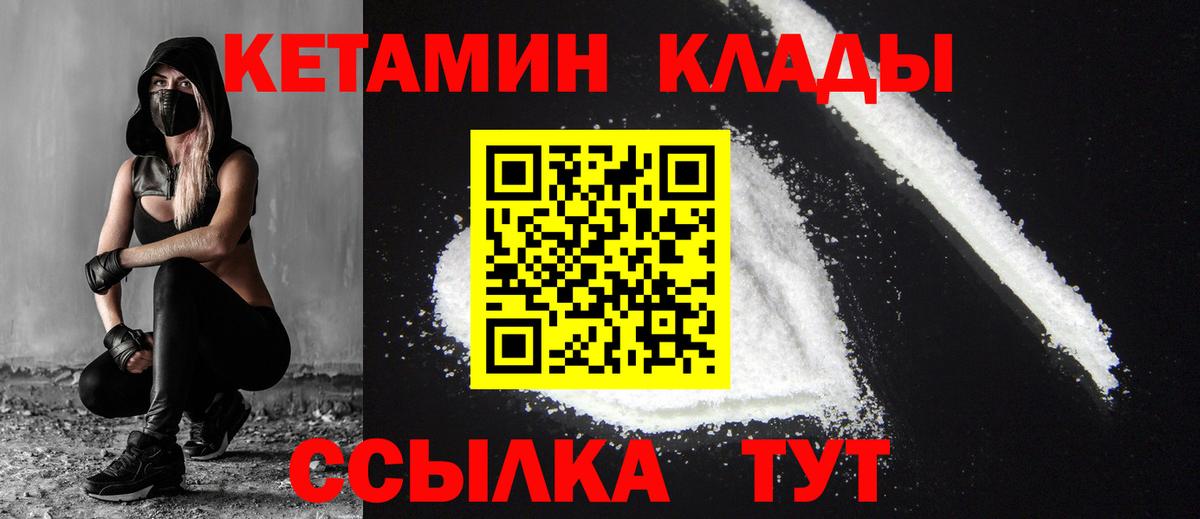 Кетамин ketamine Кувандык