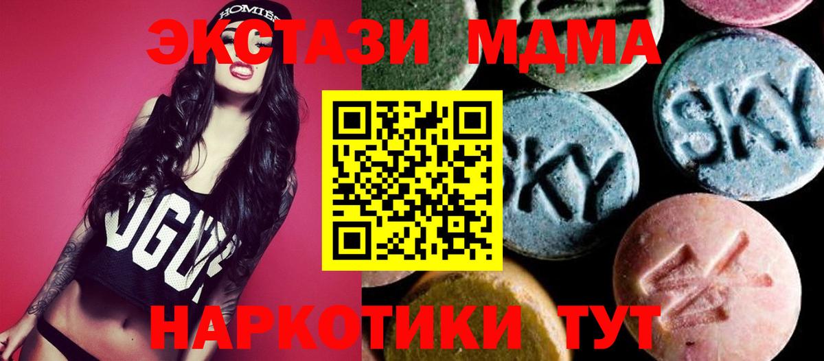 MDMA Molly  МДМА Molly  Кувандык  Вход с VPN 