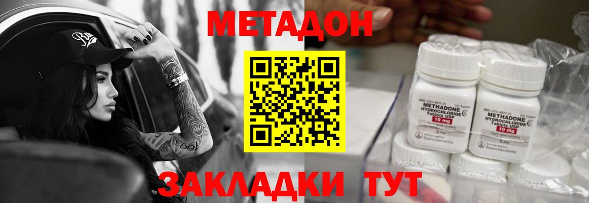 Метадон VHQ Кувандык