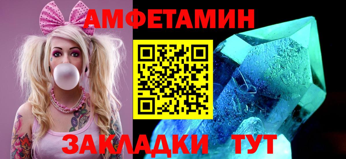 Кувандык  Первитин кристалл  Вход с VPN 
