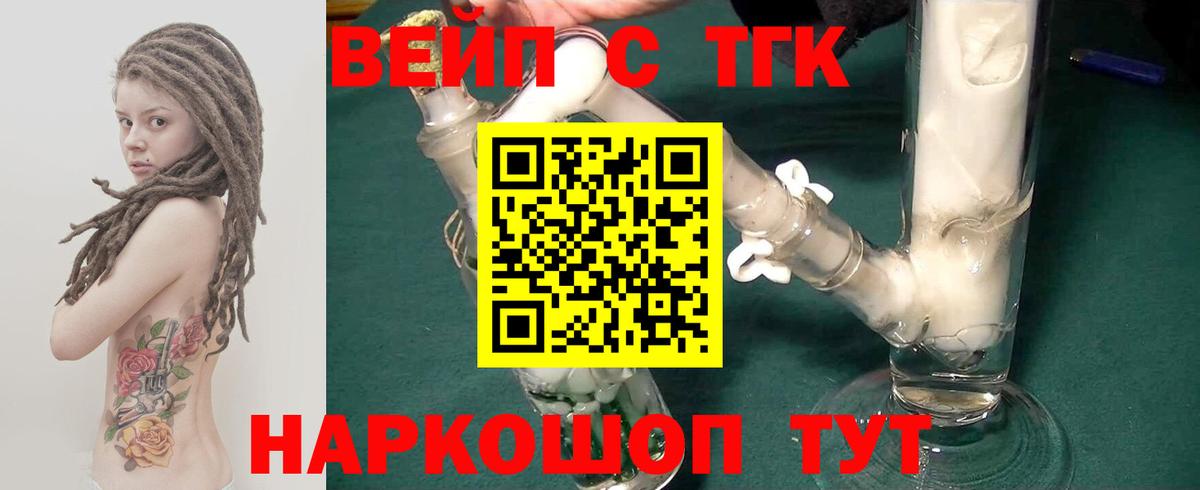 Кувандык  Дистиллят ТГК концентрат  hydra рабочий сайт  Вход с VPN 