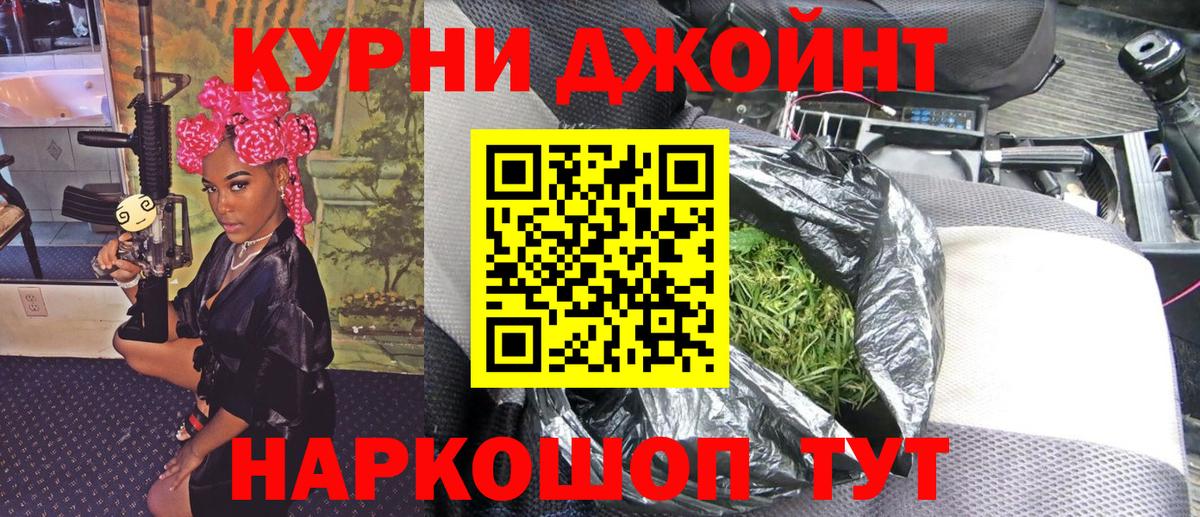 Шишки марихуана AK-47  Бошки Шишки планчик  Марихуана LSD WEED  Кувандык  Вход с VPN 
